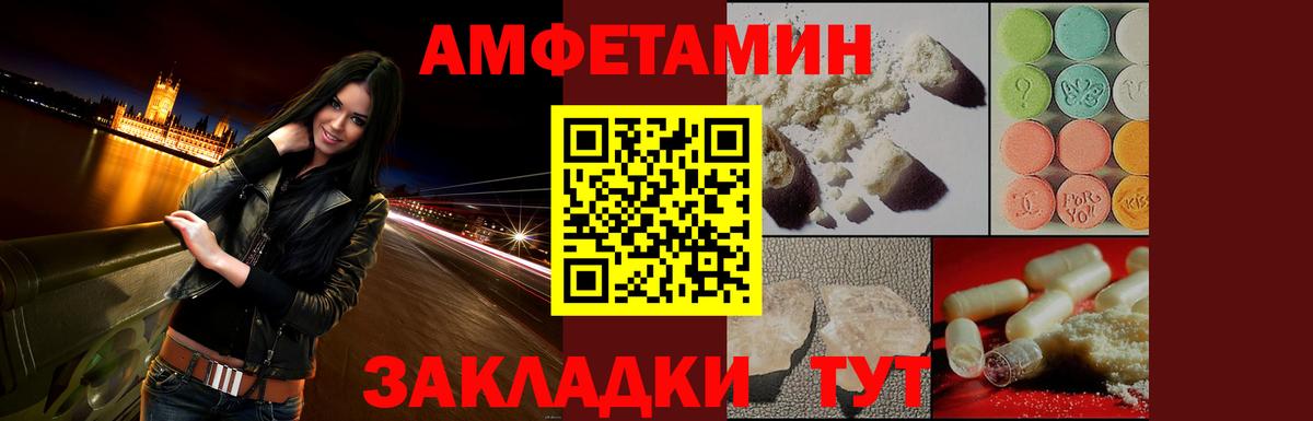 АМФЕТАМИН Розовый  Амфетамин  Новокузнецк  Вход с VPN 