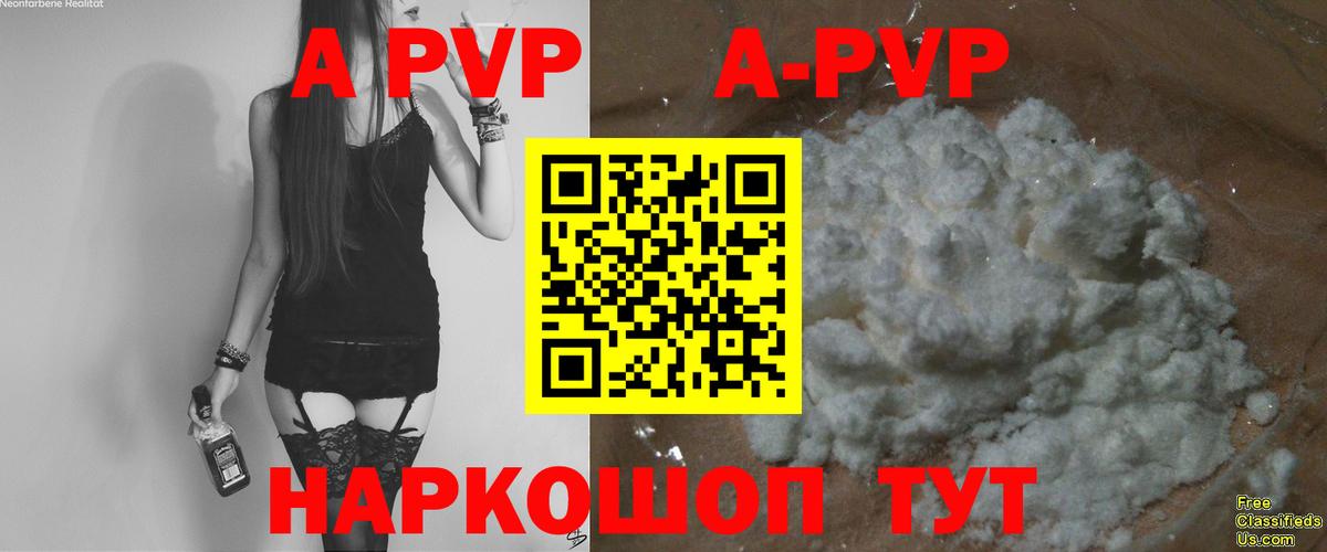 APVP Соль Новокузнецк