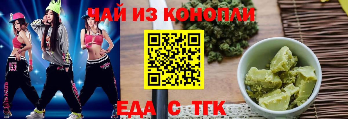 Новокузнецк  Cannafood конопля  Вход с VPN 