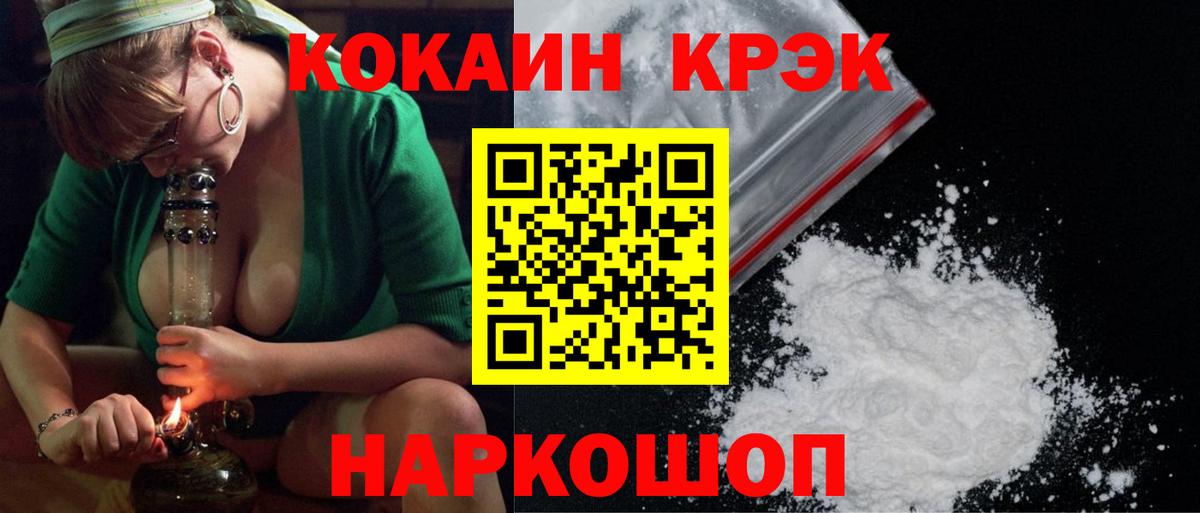 Кокаин 99%  Cocaine 97%  Вход с VPN  COCAIN  Новокузнецк 