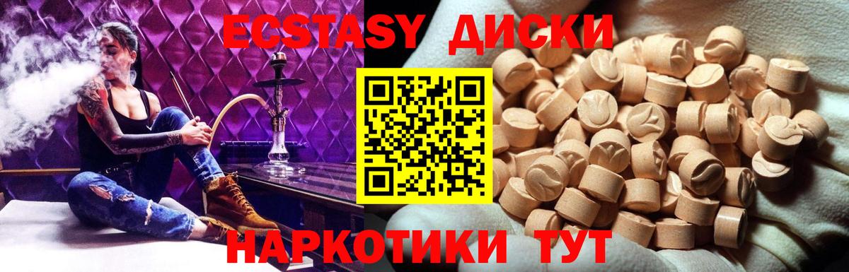 Экстази Cube  Ecstasy  Новокузнецк  Вход с VPN  ЭКСТАЗИ MDMA 