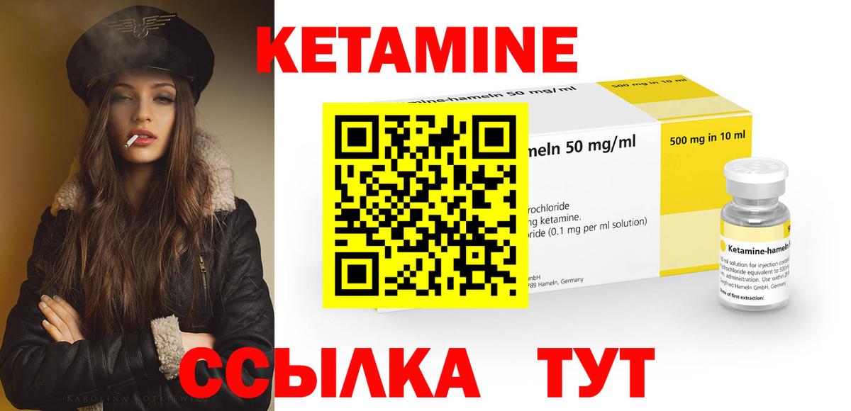 КЕТАМИН ketamine  Кетамин ketamine  Новокузнецк  Вход с VPN 