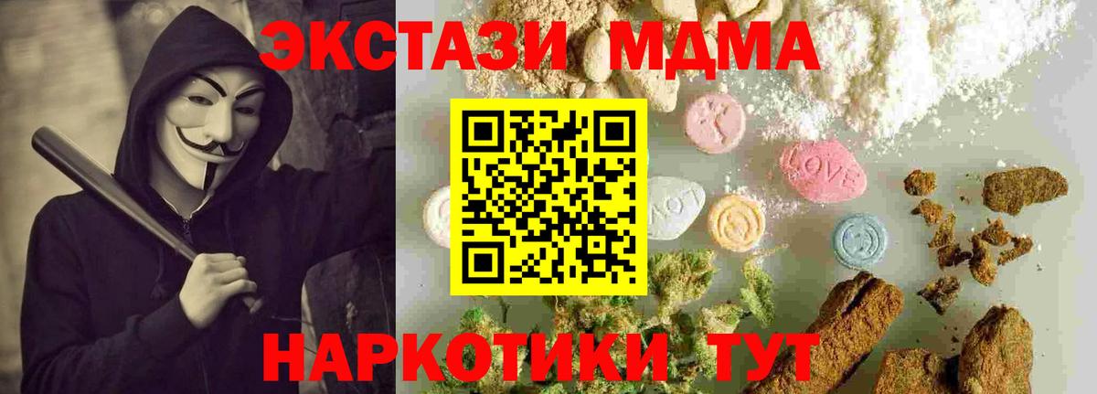 Новокузнецк  MDMA VHQ  МДМА  Вход с VPN 