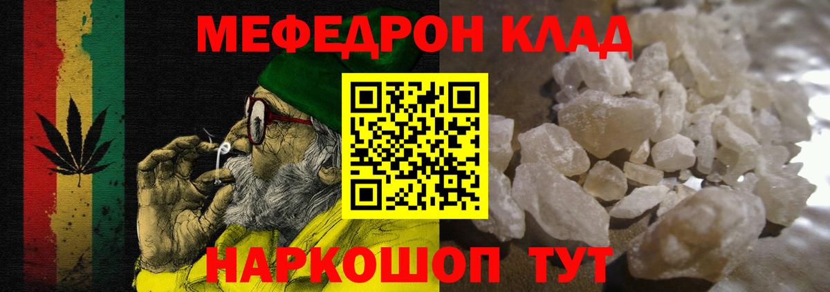 МЕФ кристаллы Новокузнецк