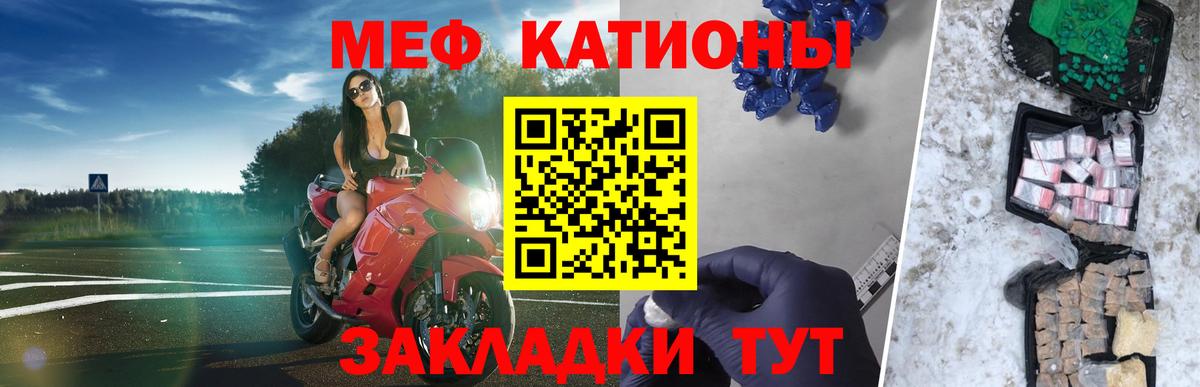 МЯУ-МЯУ mephedrone  Мефедрон мяу мяу  МЯУ-МЯУ  Вход с VPN  Новокузнецк 