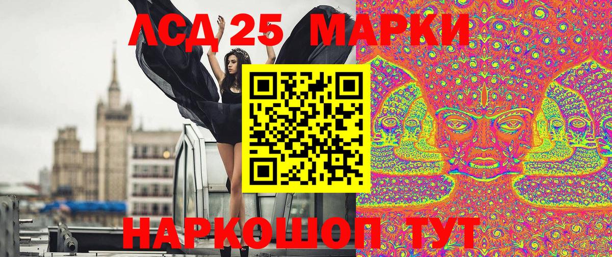 Наркотические марки 1500мкг  Вход с VPN  Новокузнецк 