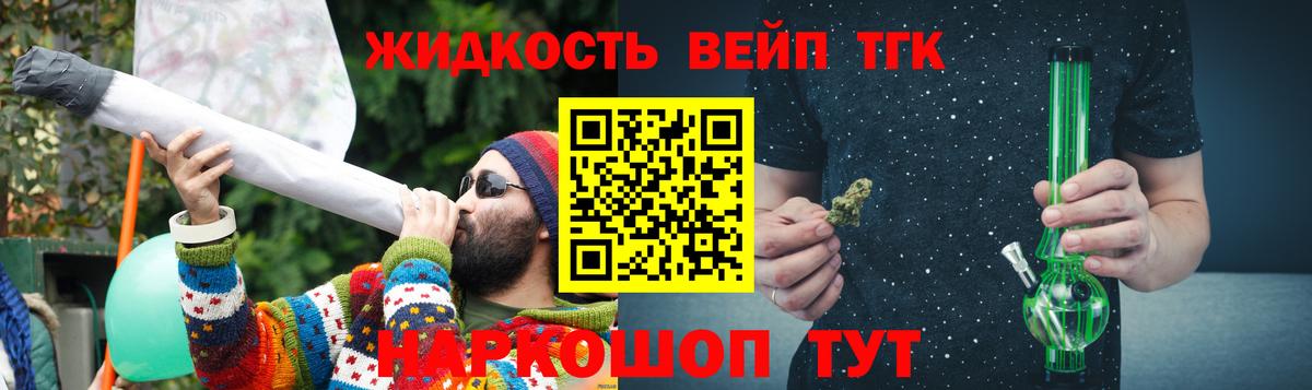 ТГК вейп Новокузнецк