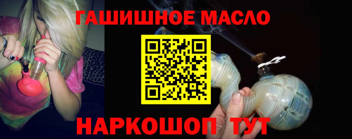 Новокузнецк  что такое наркотик  Вход с VPN  Дистиллят ТГК концентрат 