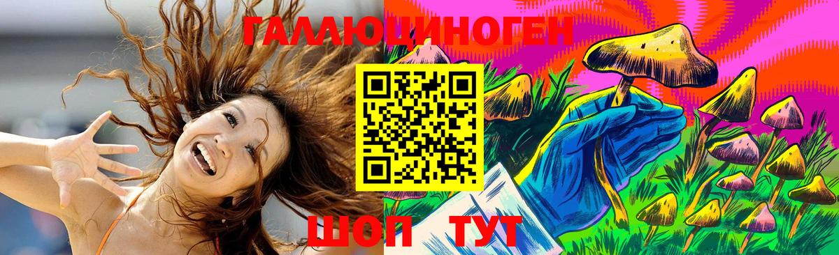 Галлюциногенные грибы мухоморы Новокузнецк
